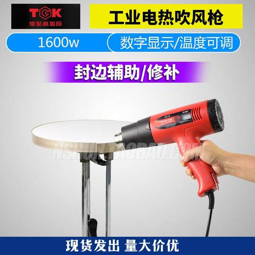 调温数显塑料焊枪工业热缩塑料贴膜手动PVC封边条加固电热吹风筒