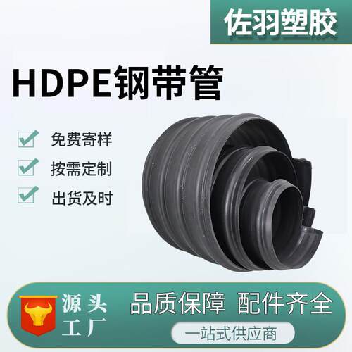 hdpe钢带增强螺旋波纹管pe管道管材排水管大口径排污水用缠绕管