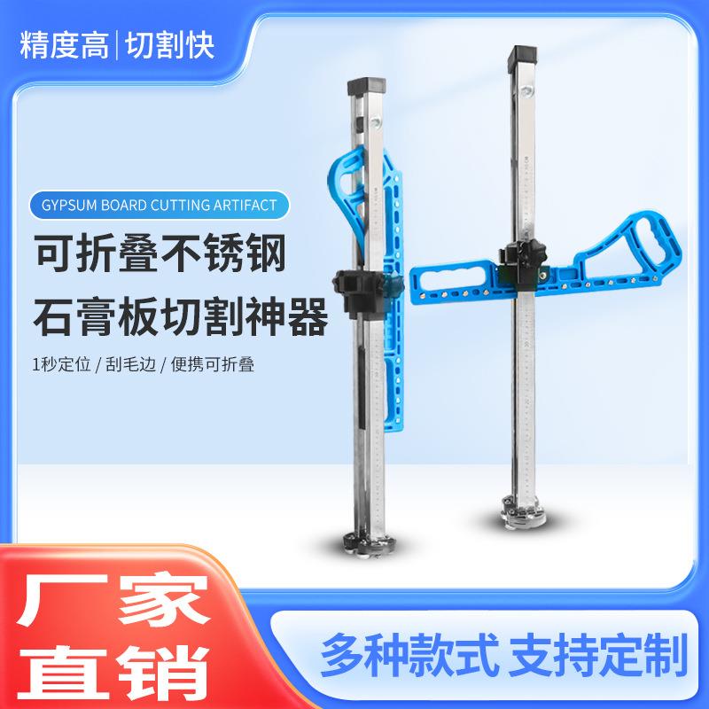 石膏板切割器推刀割刀切割神器裁割器石膏板专用刀