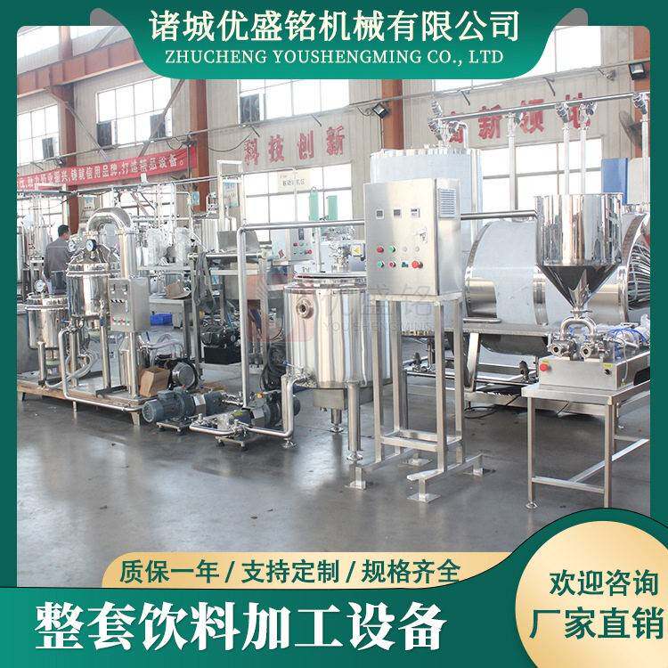 自动化蜂蜜加工生产线 小型梨膏浓缩机器 饮料灌装设备