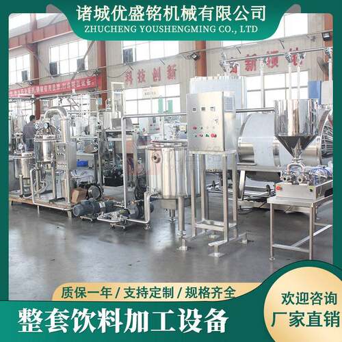 自动化蜂蜜加工生产线 小型梨膏浓缩机器 饮料灌装设备