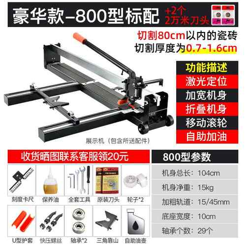 新款手动瓷墙砖无尘切划割机600 800 100 10200推刀红外线地砖刀