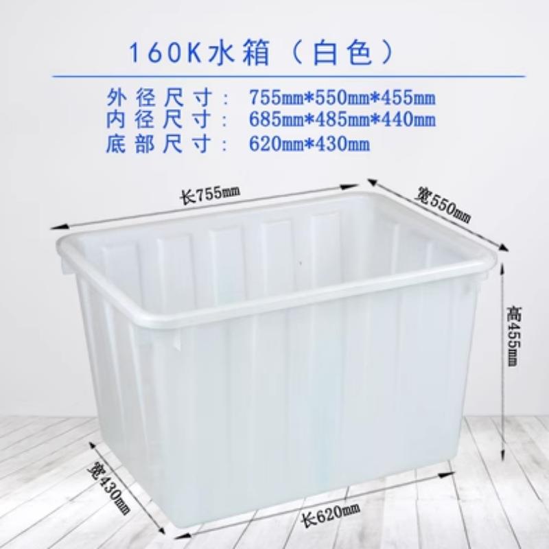 6BUJ加厚塑料牛筋水箱带盖长方形周转箱养鱼桶泡瓷砖家用龟养殖水