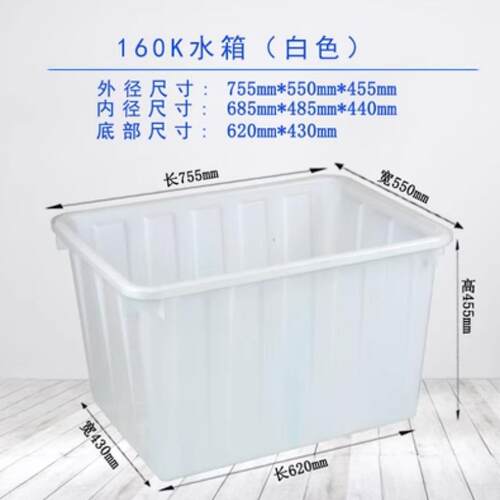 6BUJ加厚塑料牛筋水箱带盖长方形周转箱养鱼桶泡瓷砖家用龟养殖水