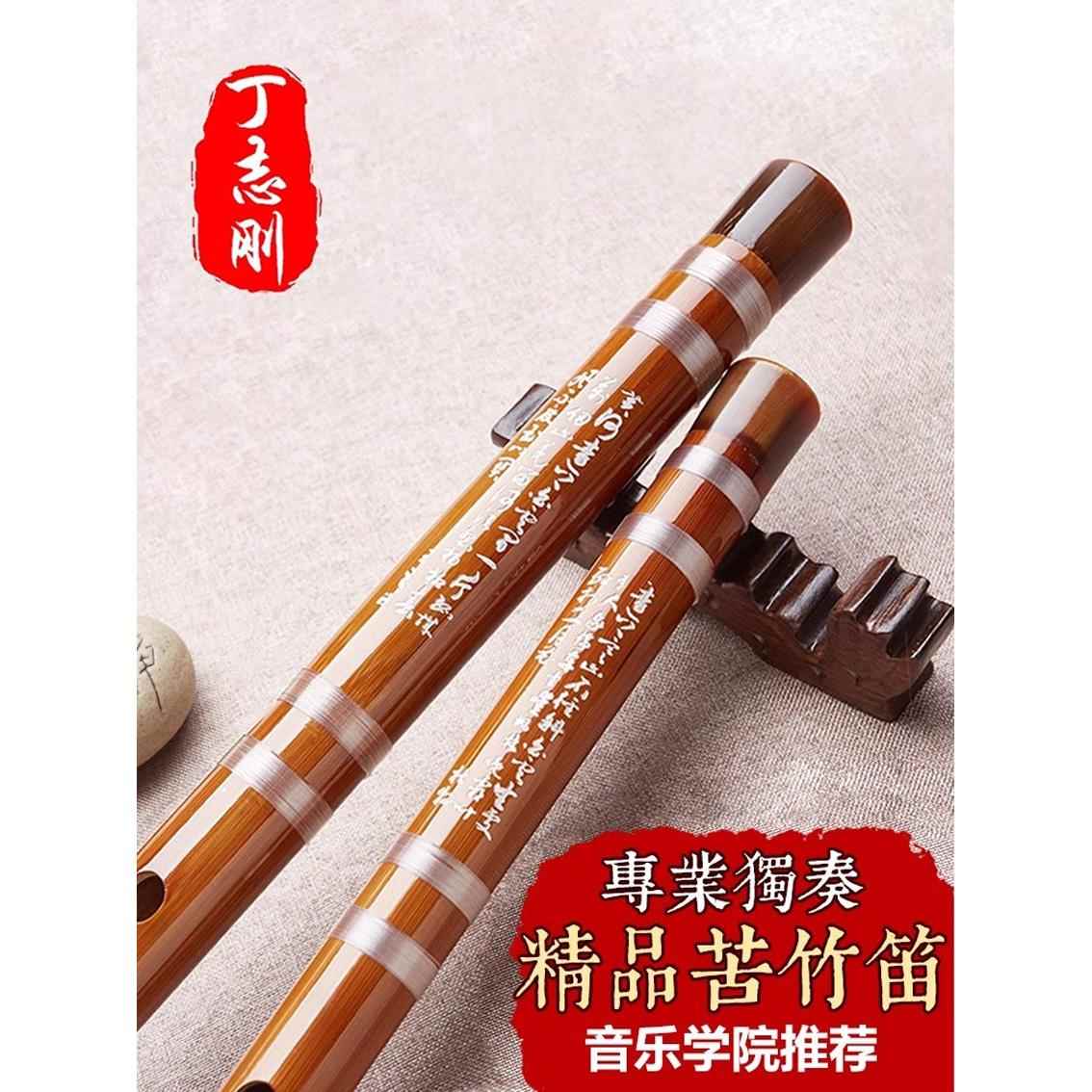 高档志丁刚笛子器成人专高业档演奏竹笛精制cdf调横笛学生考级8乐