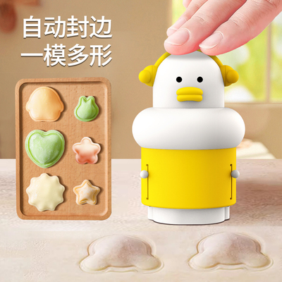 婴儿辅食蒸糕模具宝宝新款馄饨云吞蝴蝶面小混沌饺子饼干压花工具