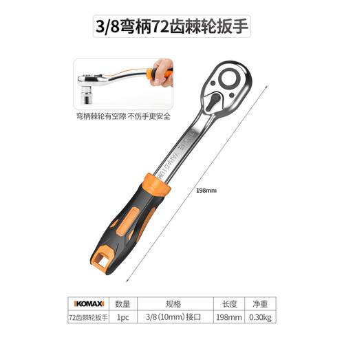 高档科麦斯套轮万筒套扳手全套棘能扳手多功能快速扳手管修车工具