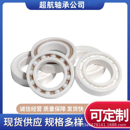 陶瓷轴承 6016CE 6216CE 6817CE 6917CE 6017CE 6217CE 6818CE