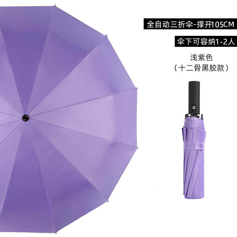 新款雨伞女全自阳动折叠晴雨两用防防晒紫外线大号黑胶遮太阳伞男
