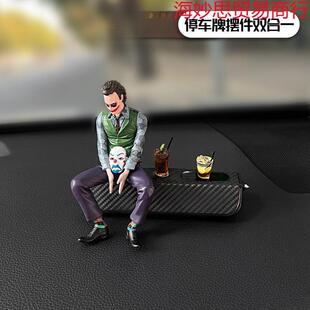 摆件车挪车电话牌停内防晒 杰克小丑汽车临海妙思贸藏时车牌可隐款