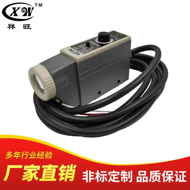 色标传感器KS-RG22光电单电眼制袋机开关包装纠偏定位跟边电眼
