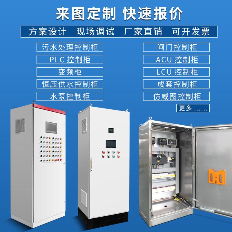 成套低压开 关控制柜xl-21动力柜plc程序控制柜电气控制柜设计制