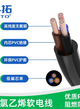 供应COTO国标AVVR软护套线3C认证2芯3芯4芯电器内部装线控制用线