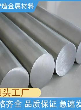 不锈铁SUS410 420 430 420J2 416 440C不锈钢光棒 圆棒