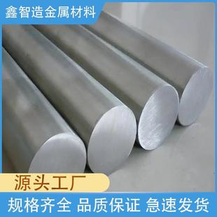 不锈铁SUS410 420 430 420J2 416 440C不锈钢光棒 圆棒