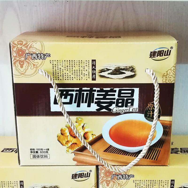 百色西林姜晶原汁提取广西小黄姜蜂蜜红糖姜汤固体冲剂饮料