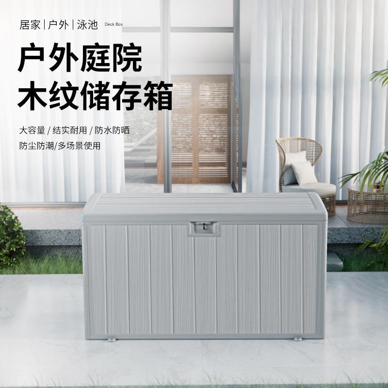 DeckStorageBox外贸甲板箱木纹复古庭院花园露营整理收纳工具箱