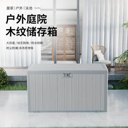 Deck Storage Box外贸甲板箱木纹复古庭院花园露营整理收纳工具箱