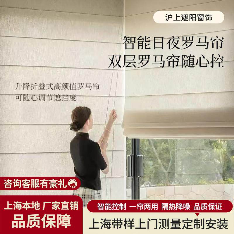 双层日夜罗马帘智能日夜罗马帘日夜全遮光客厅阳台升降折叠卷帘