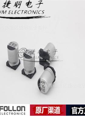 EFVE016ADA681M10B016V680uF10*10.520%富隆贴片铝电解电容