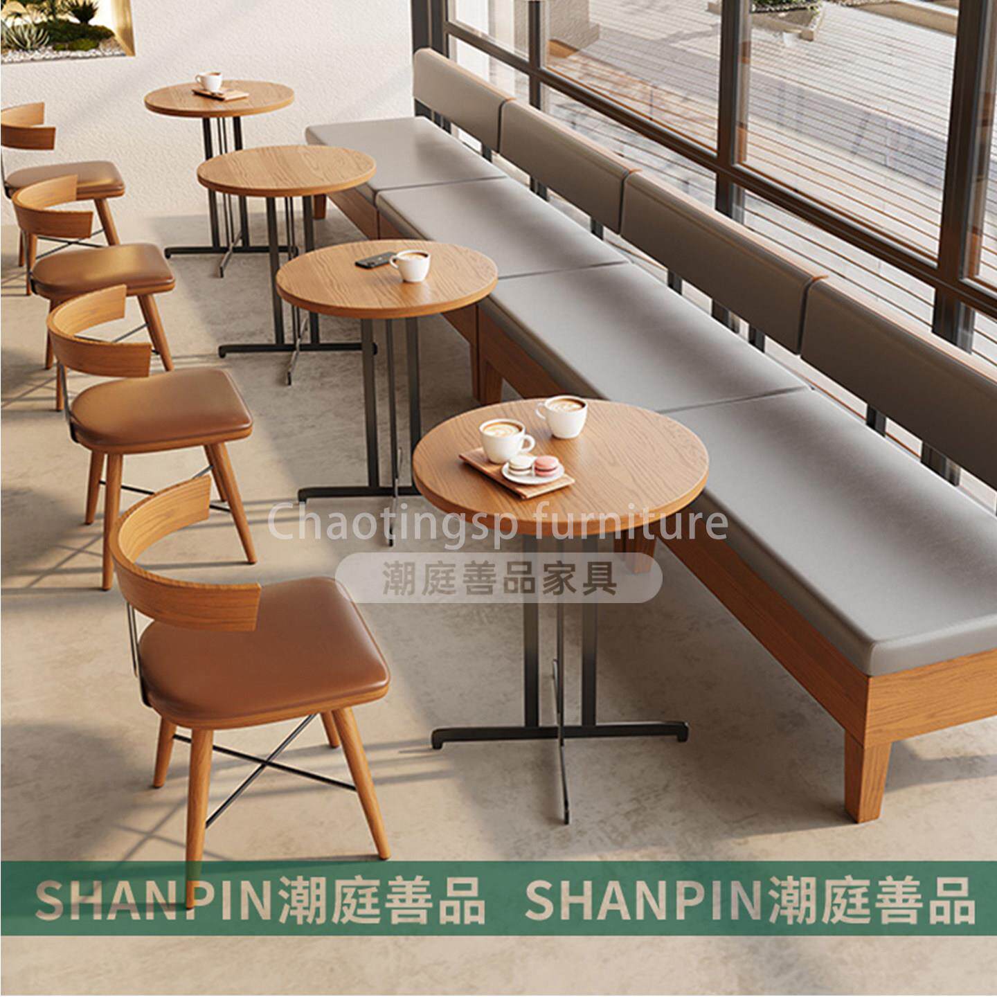 连锁咖啡厅桌椅组合实木覆古书吧休闲洽谈甜品奶茶店卡座沙发定制