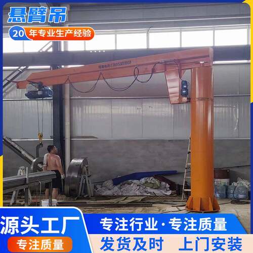 立柱式悬臂吊2吨BZD型上料机单臂吊立柱式电动悬臂吊