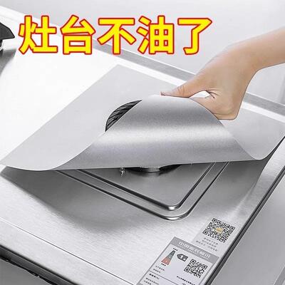 Wholesale Oil-Resistant Gas Stove Pads, Kitchen Stove Cleani