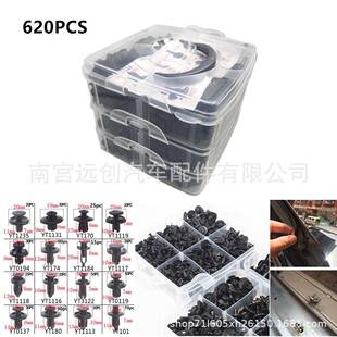 620Pcs盒装 卡扣汽车保险杠挡泥板卡扣修剪塑料铆钉紧固件套装