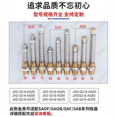 工业机械手金具支架真空吸盘连接缓冲杆G1/8/3/8 G1/4-AG25/50/75
