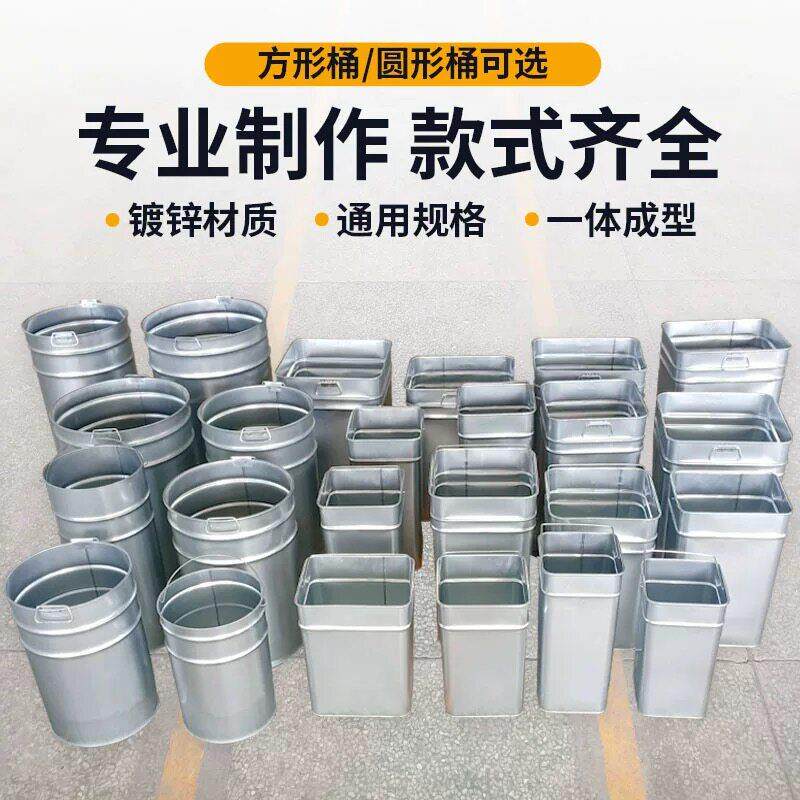不锈钢方形收纳定制加厚镀锌板铁皮圆桶果皮箱内桶户外垃圾桶内胆
