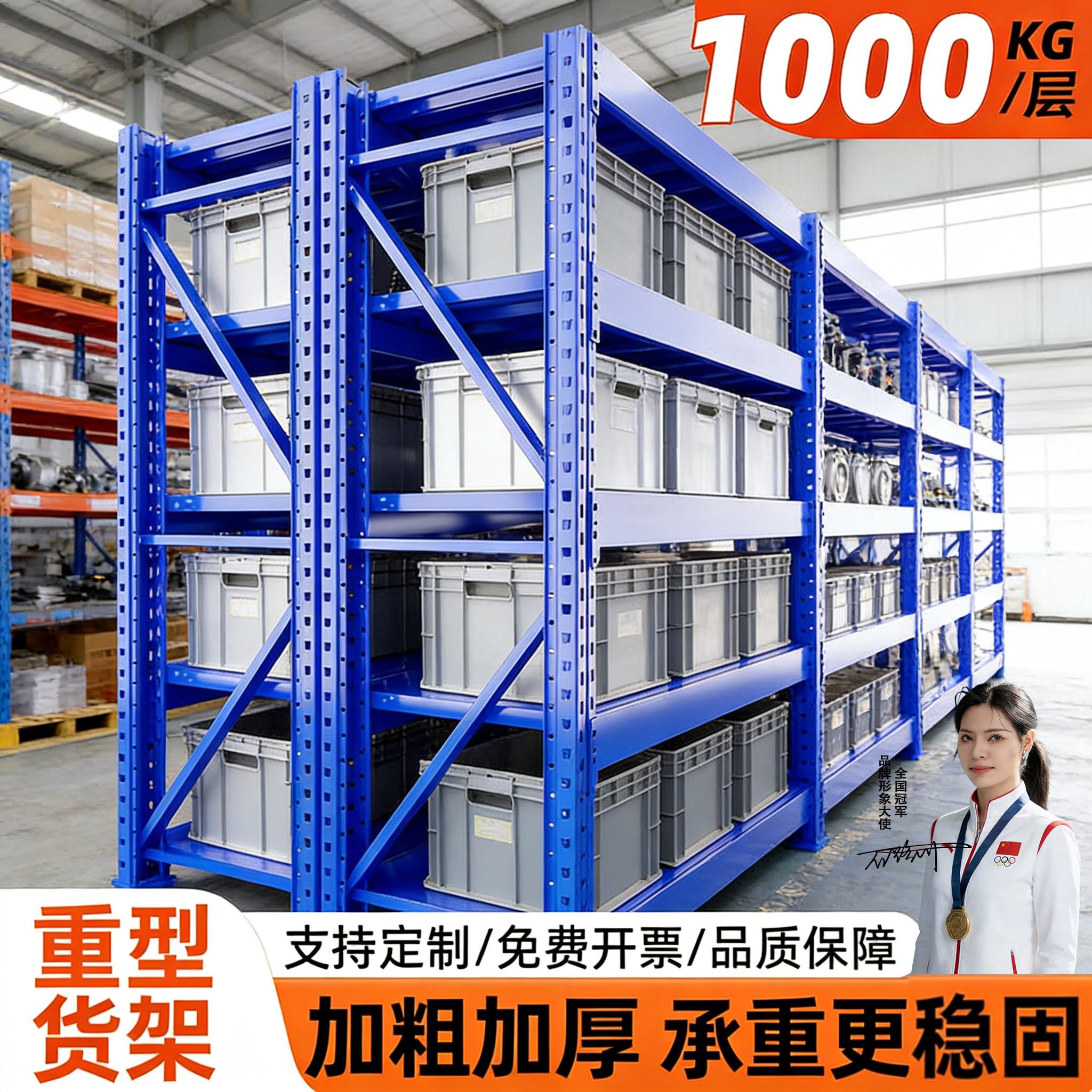 重型货架超强承重加厚工厂工业仓储模具多层置物架库房五金模具架图片