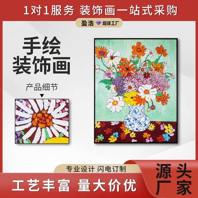 手绘油画花卉餐厅装饰画轻奢玄关客厅挂画花朵简约高级金属外框画