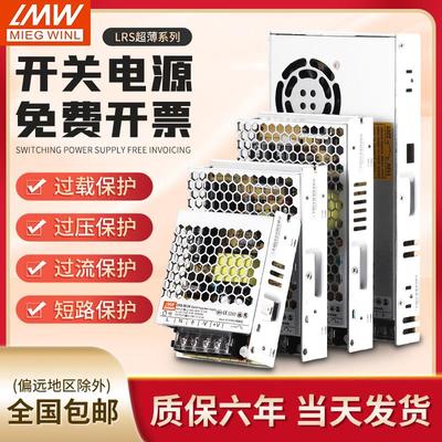 LRS超薄工业开 关电源220转5V12V15V36v48v/50/100/150/600变压器