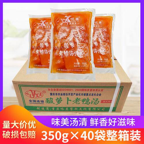 咏熹酸萝卜老鸭汤350g*40袋整箱餐饮装炖汤鸡鸭猪蹄排骨牛羊炖料