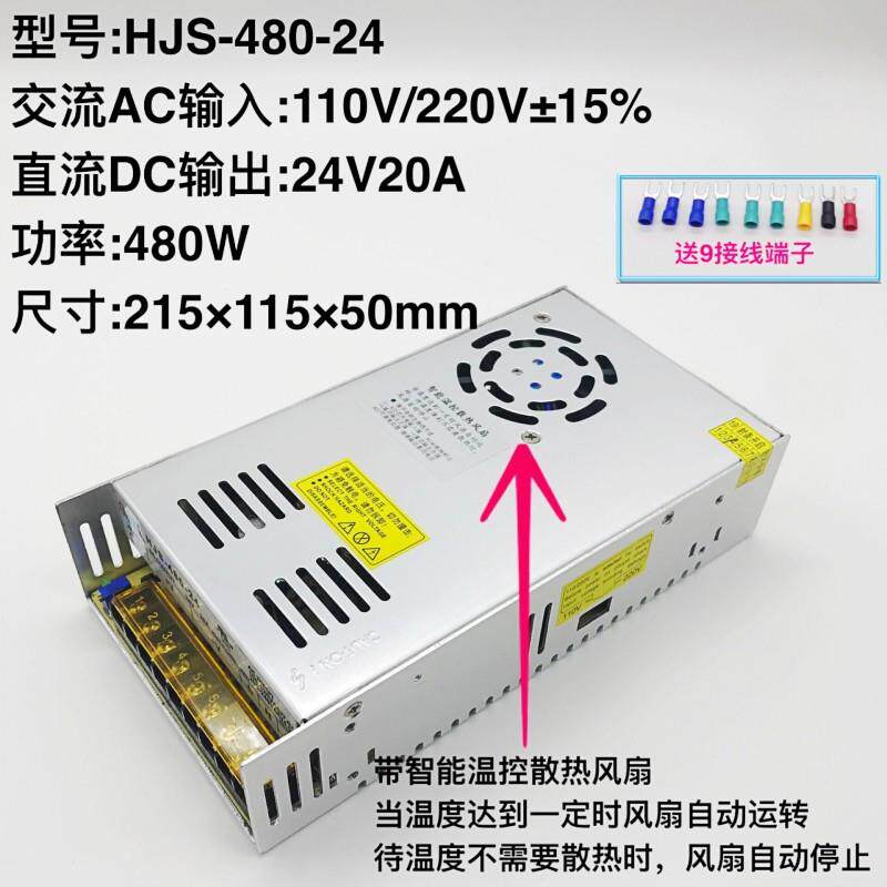 24V20A开关电源480W 110V220V转24V480W开关电源