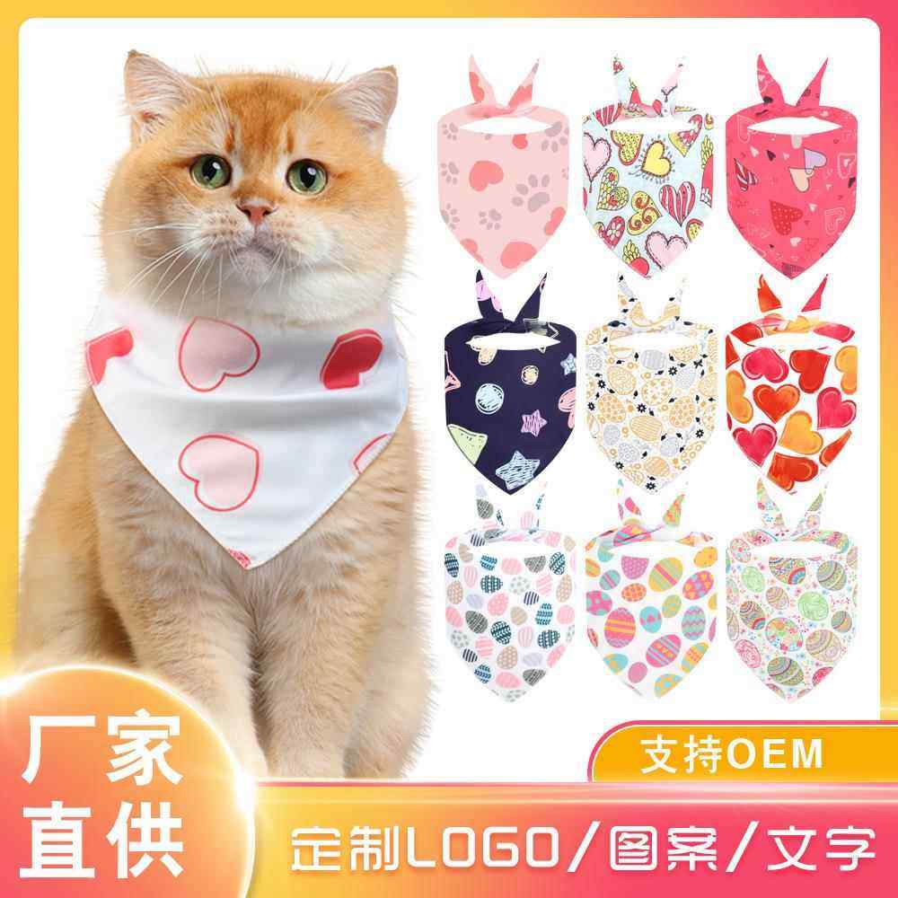 跨境卡通爱心猫咪三角巾复活节彩蛋配饰狗狗清新围脖口水巾