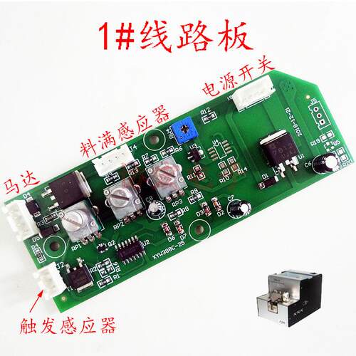 388A MKS615 KFR1050 AT1050 01#可调轨道螺丝机主板线路板计数屏