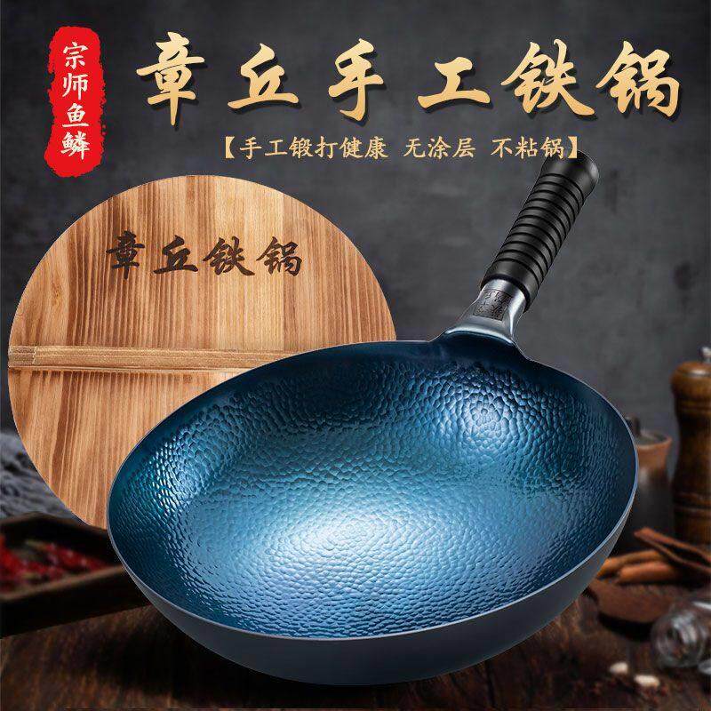 正宗章丘铁锅老式纯手工锻打不粘锅无涂层炒锅传统家用圆底炒菜锅