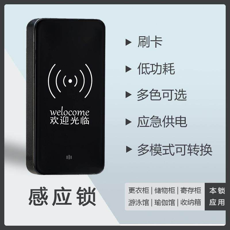 更衣柜刷卡锁储物柜电子锁家用鞋柜锁抽屉锁员工学生柜刷卡感应锁