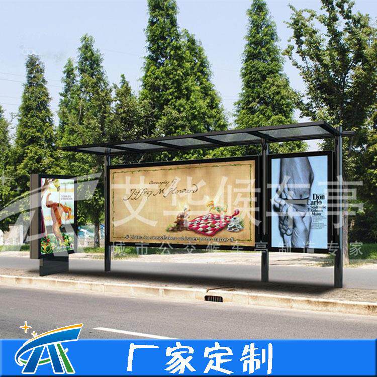 城乡公交车站台生产厂家不锈钢候车亭/厅制作专业设计