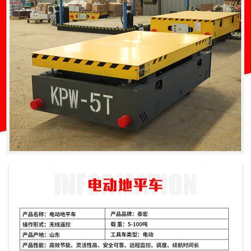 厂区车间工件DVG运输搬运地平 输运输道平车电动车运车 无轨轨地