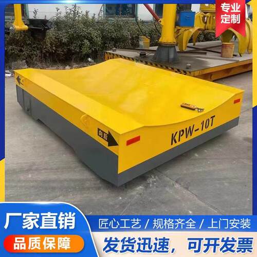 电动无轨地平车10吨车间搬运工具车大吨位重型货物转运电动平车