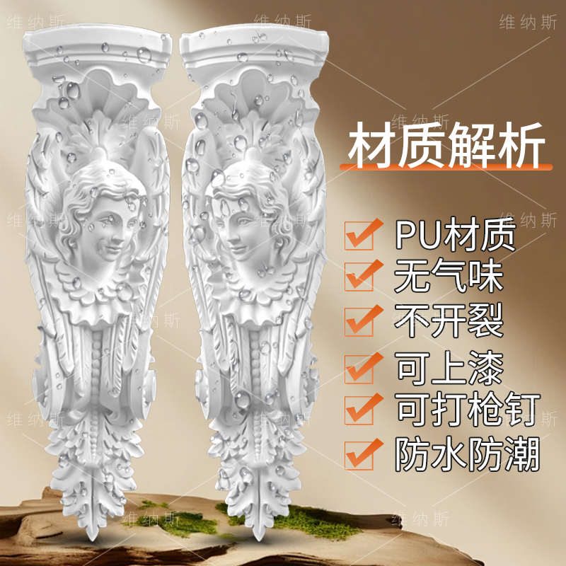 法式pu线条仿石膏装饰条梁托欧式拱形梁柱成品罗马柱柱头装饰造型