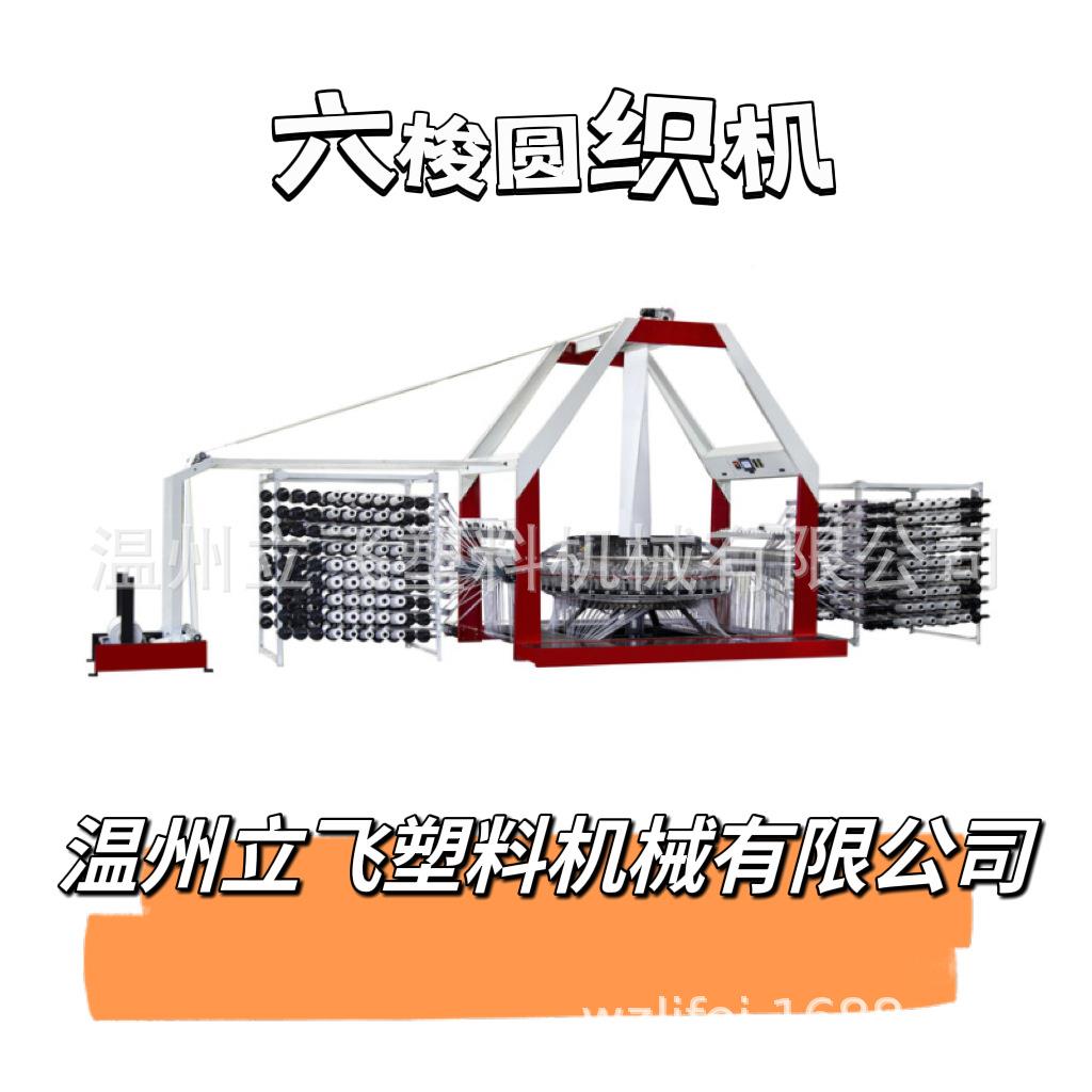 打袋包食装袋制造LF-800-6机器六梭圆包织粮机