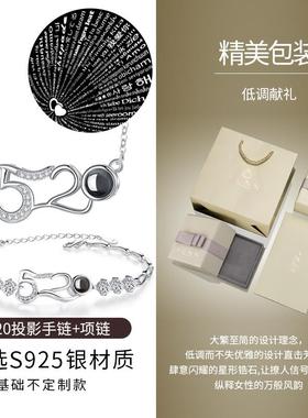 高档投定制影520手链女银女生手镯新小众高级纯感生日礼物款送女