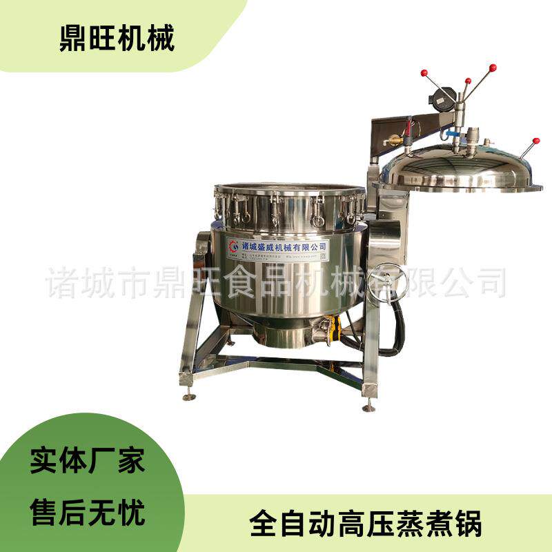商用电加热高压蒸煮锅黄豆纳豆高压蒸煮设备牛筋大骨头汤蒸煮锅