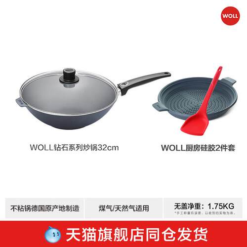 高档WOLL德国用进烟口锅不粘锅家钻石系列近无油德国炒锅炒不粘锅