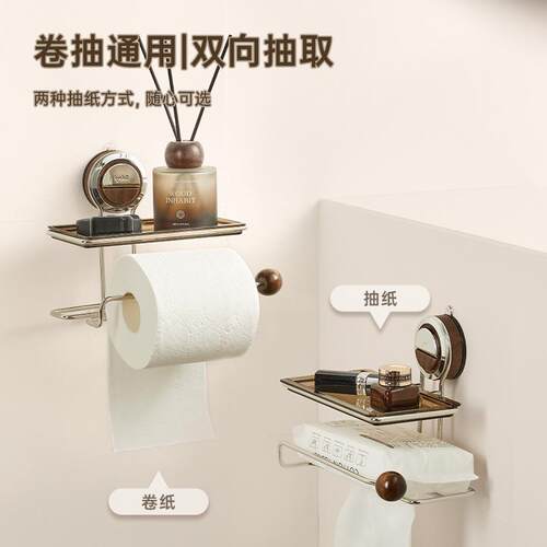 吸浴盘置卫生间纸bydoll盒壁挂式厕所纸巾厕盒室免打孔纸巾架洗手