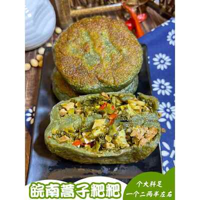 皖南蒿子粑粑安徽特产糯米粑粑有馅清明果子粑粑个大料足早餐