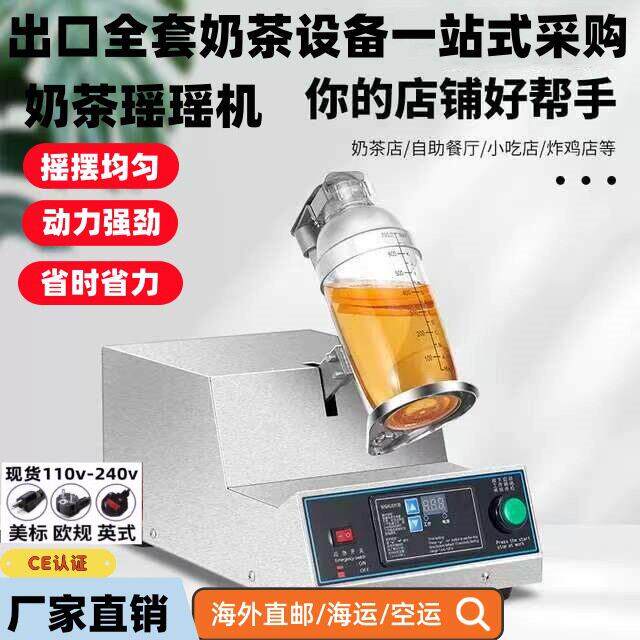 110v奶茶摇摇机设备头水平式不锈钢柠檬茶摇摆雪克杯瑶瑶机